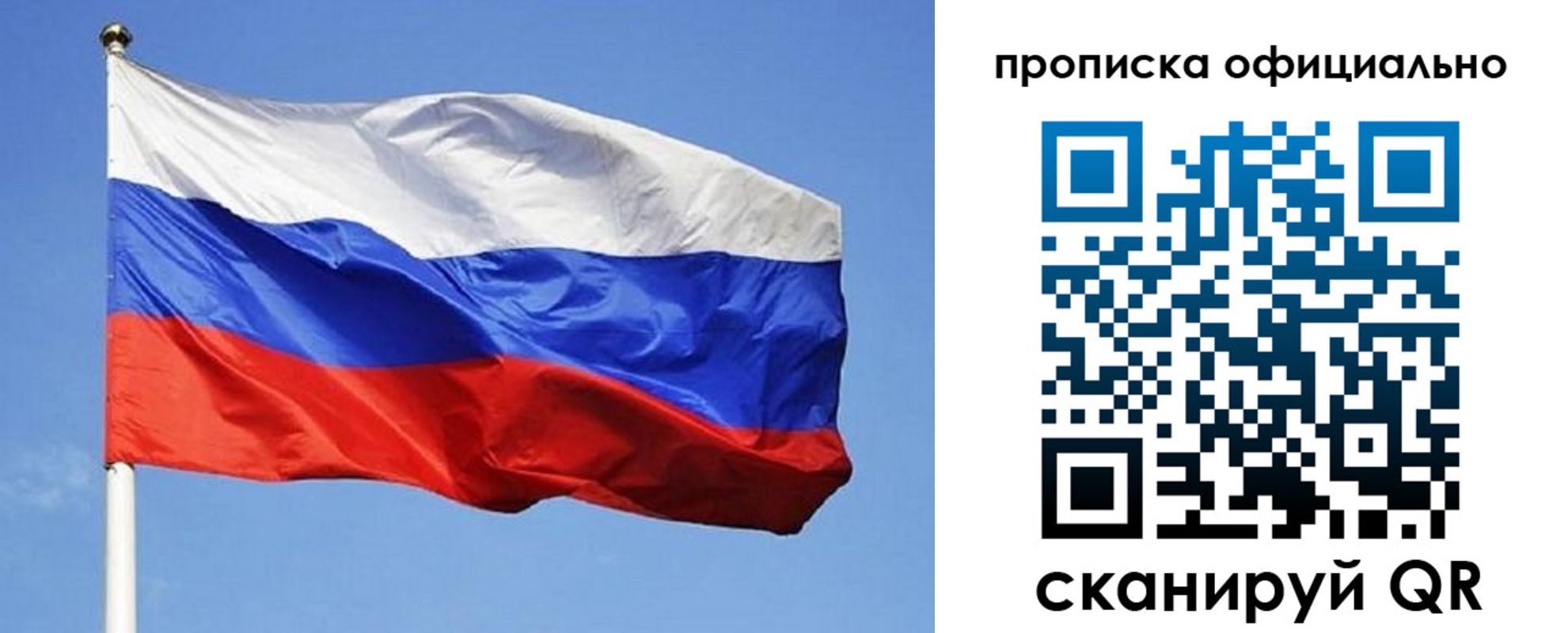 прописка ребенка в Черняховске