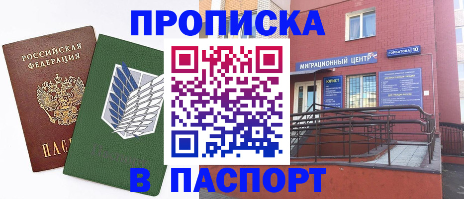 временная регистрация госуслуги в Черняховске